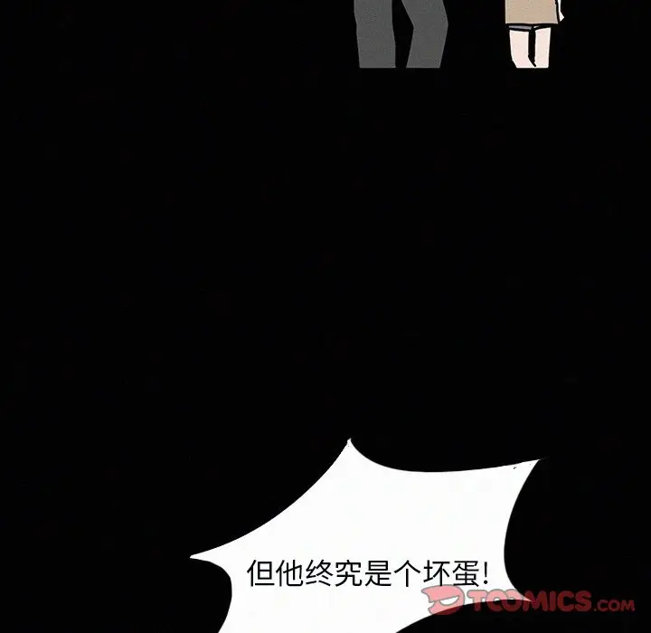 B级英雄[顶通]韩漫全集-第 25 话无删减无遮挡章节图片 