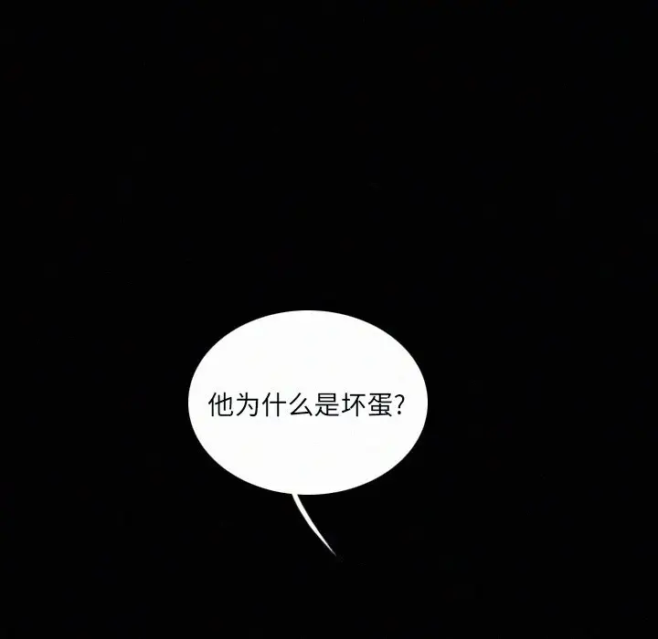 B级英雄[顶通]韩漫全集-第 25 话无删减无遮挡章节图片 