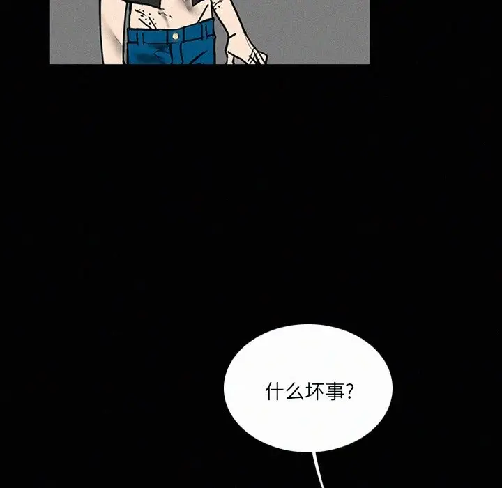 B级英雄[顶通]韩漫全集-第 25 话无删减无遮挡章节图片 