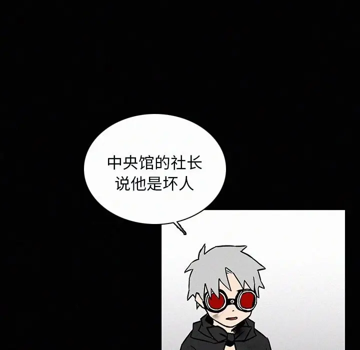 B级英雄[顶通]韩漫全集-第 25 话无删减无遮挡章节图片 