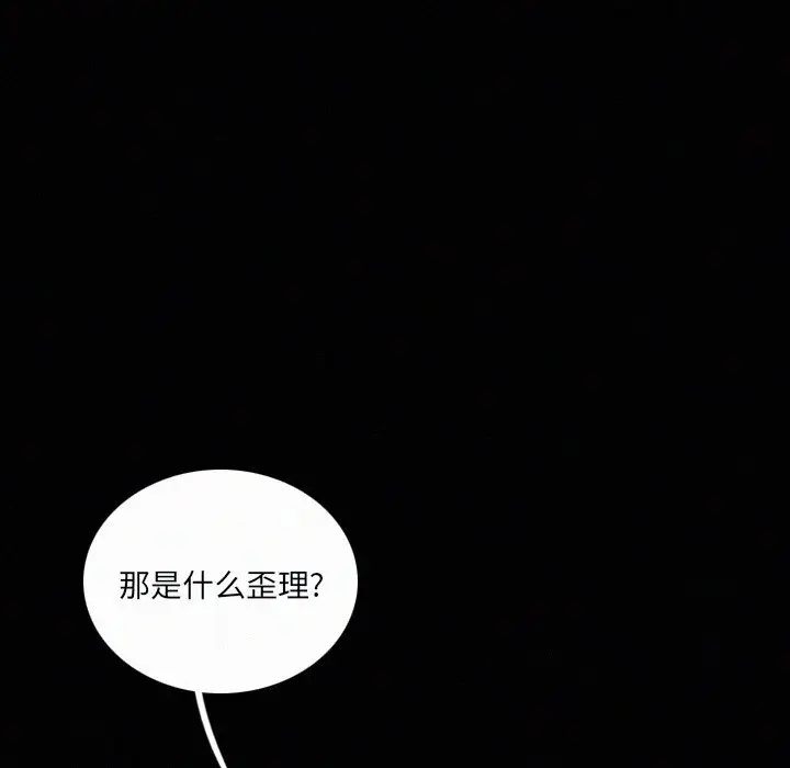 B级英雄[顶通]韩漫全集-第 25 话无删减无遮挡章节图片 