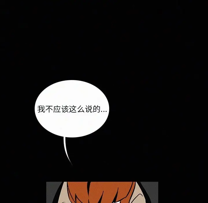 B级英雄[顶通]韩漫全集-第 25 话无删减无遮挡章节图片 
