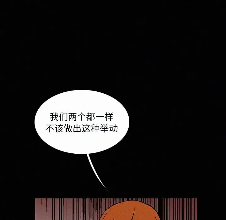 B级英雄[顶通]韩漫全集-第 25 话无删减无遮挡章节图片 