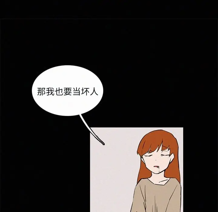 B级英雄[顶通]韩漫全集-第 25 话无删减无遮挡章节图片 