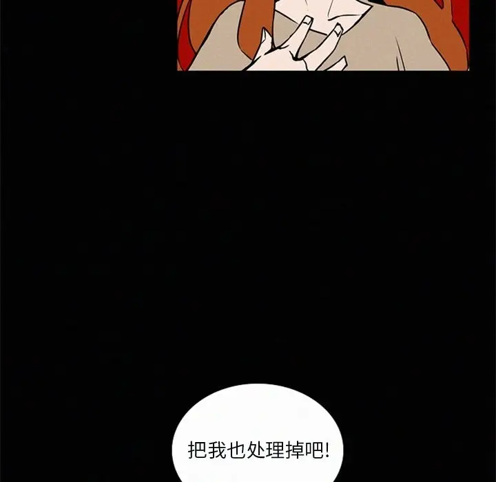 B级英雄[顶通]韩漫全集-第 25 话无删减无遮挡章节图片 
