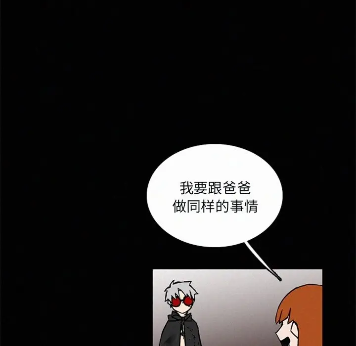 B级英雄[顶通]韩漫全集-第 25 话无删减无遮挡章节图片 