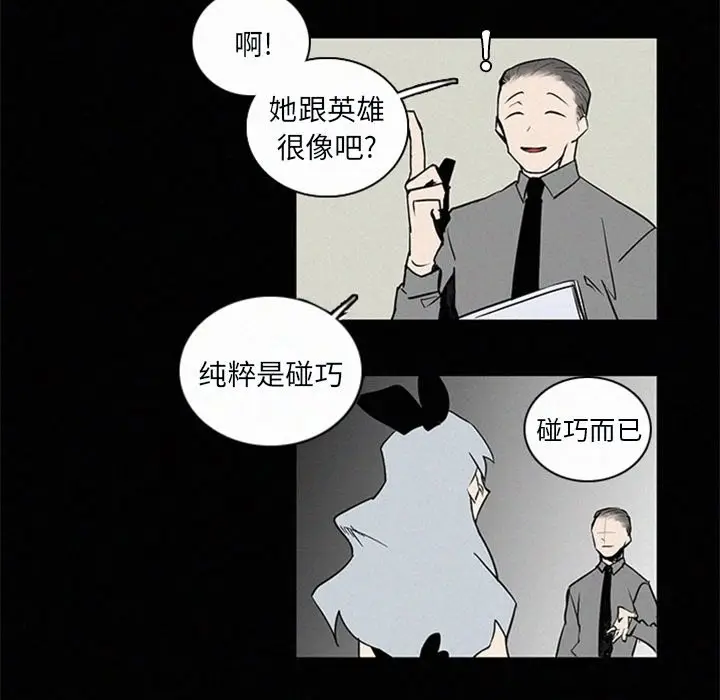 B级英雄[顶通]韩漫全集-第 25 话无删减无遮挡章节图片 