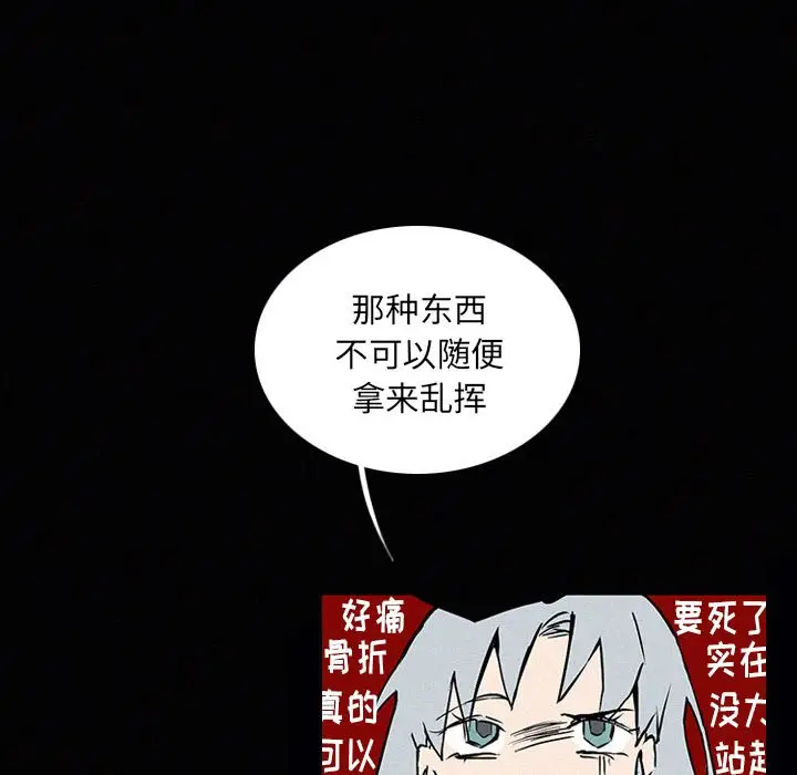 B级英雄[顶通]韩漫全集-第 26 话无删减无遮挡章节图片 