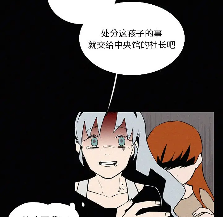 B级英雄[顶通]韩漫全集-第 26 话无删减无遮挡章节图片 