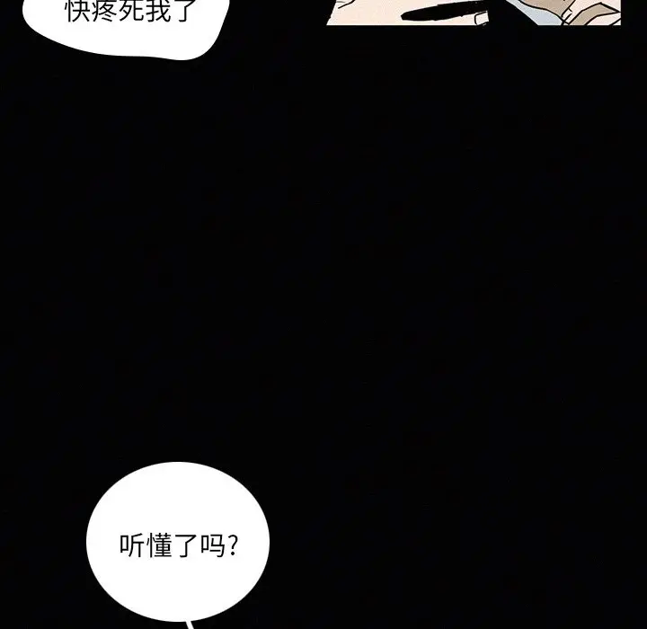 B级英雄[顶通]韩漫全集-第 26 话无删减无遮挡章节图片 