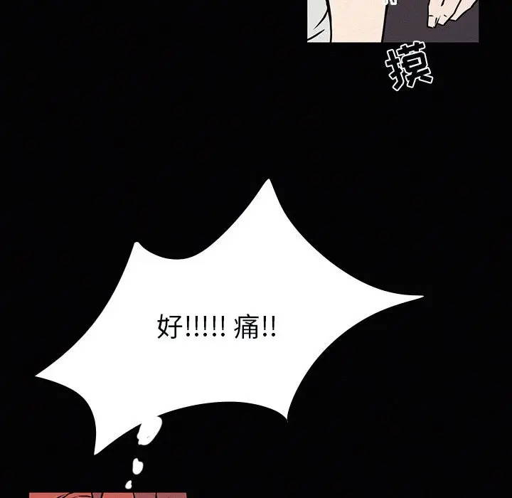B级英雄[顶通]韩漫全集-第 26 话无删减无遮挡章节图片 