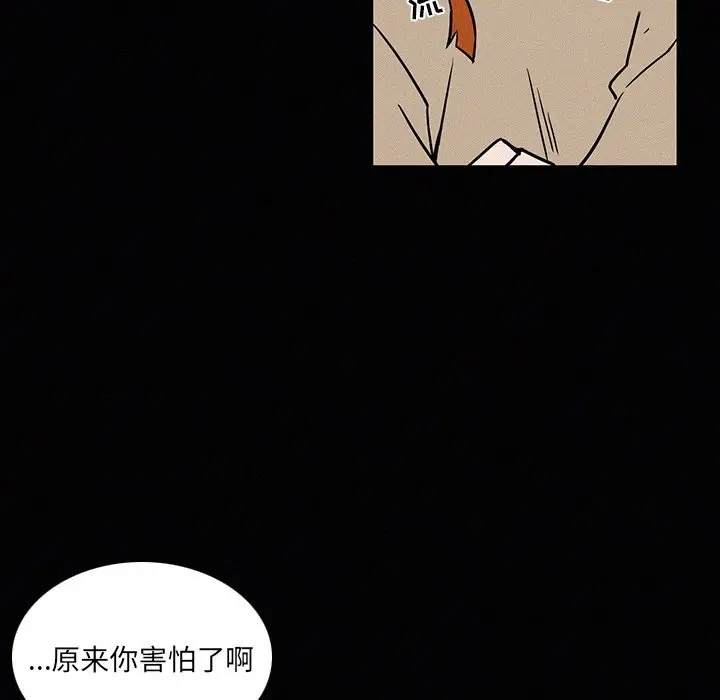 B级英雄[顶通]韩漫全集-第 26 话无删减无遮挡章节图片 