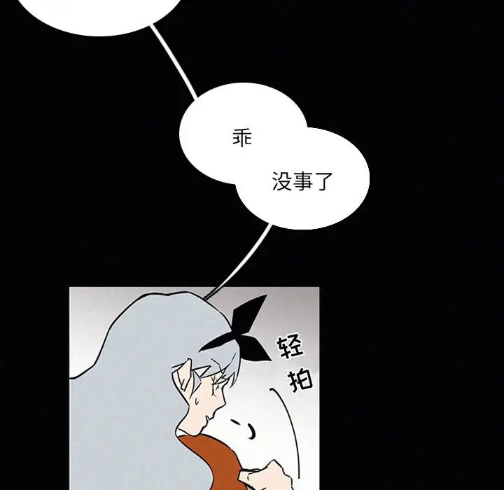 B级英雄[顶通]韩漫全集-第 26 话无删减无遮挡章节图片 