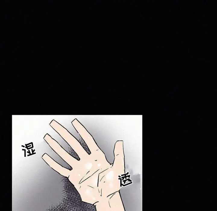 B级英雄[顶通]韩漫全集-第 26 话无删减无遮挡章节图片 