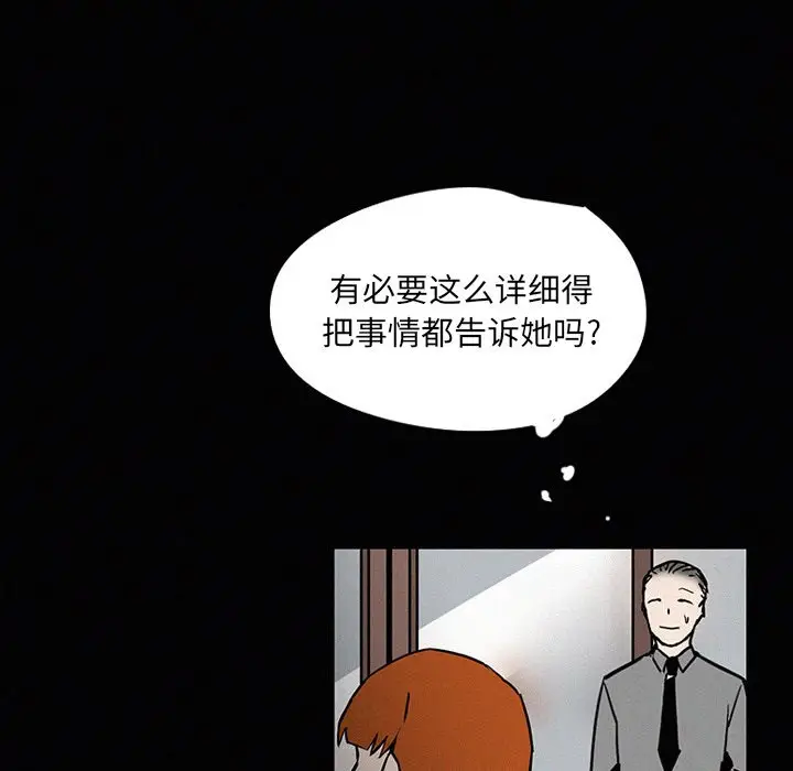 B级英雄[顶通]韩漫全集-第 26 话无删减无遮挡章节图片 
