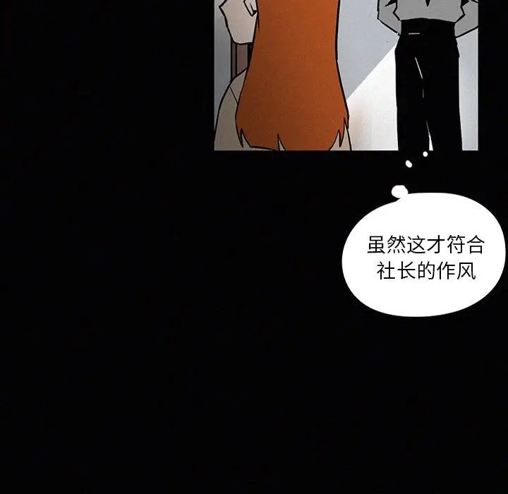 B级英雄[顶通]韩漫全集-第 26 话无删减无遮挡章节图片 