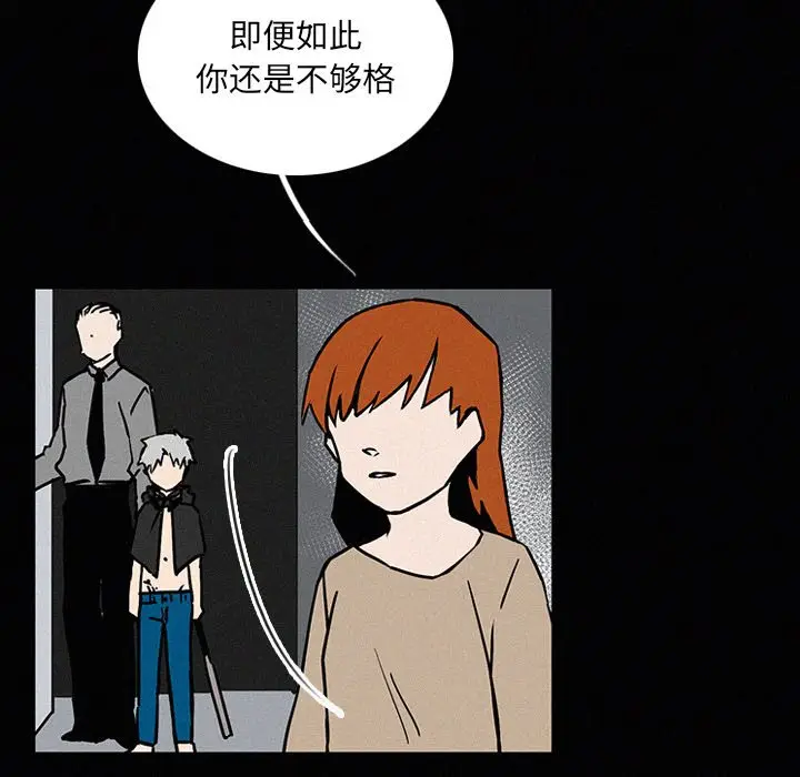 B级英雄[顶通]韩漫全集-第 26 话无删减无遮挡章节图片 