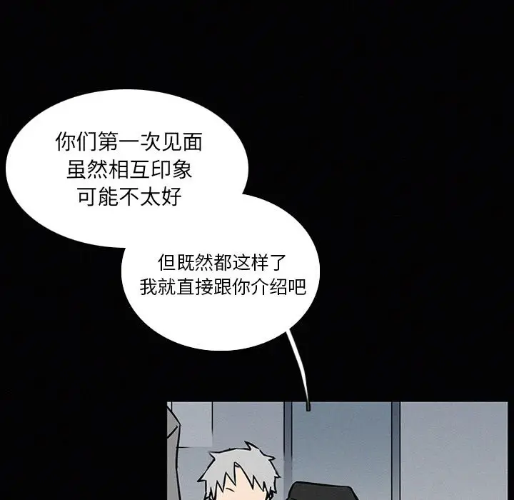 B级英雄[顶通]韩漫全集-第 26 话无删减无遮挡章节图片 