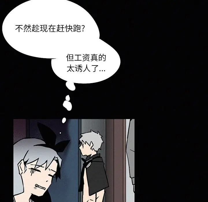 B级英雄[顶通]韩漫全集-第 26 话无删减无遮挡章节图片 