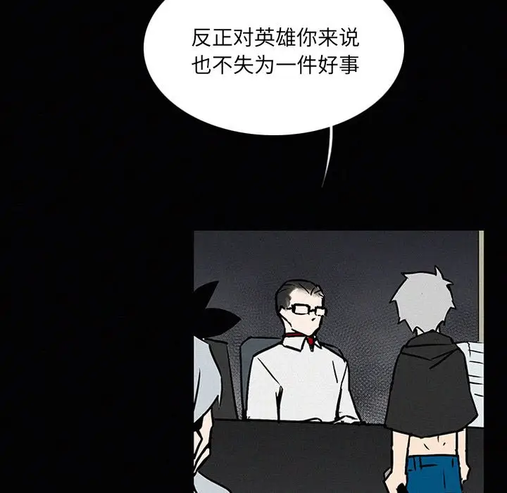 B级英雄[顶通]韩漫全集-第 26 话无删减无遮挡章节图片 