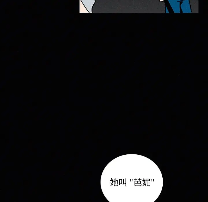 B级英雄[顶通]韩漫全集-第 26 话无删减无遮挡章节图片 