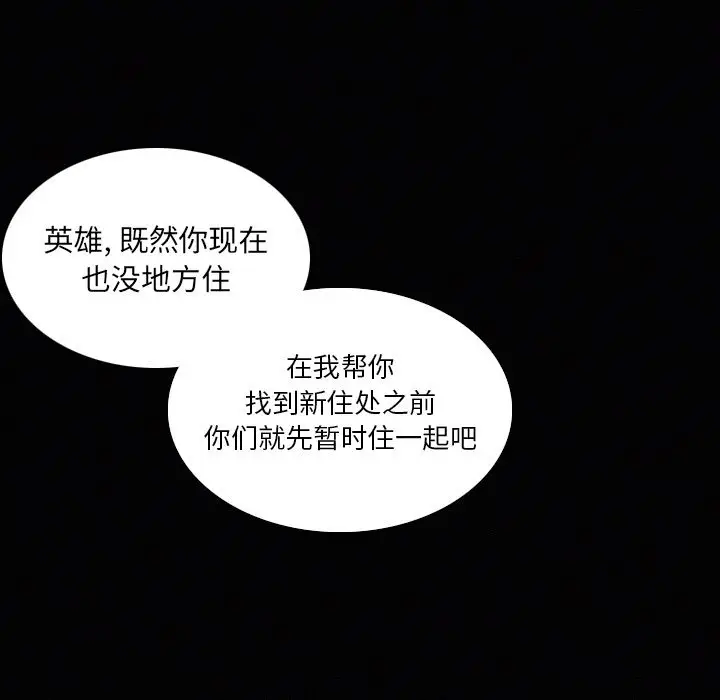 B级英雄[顶通]韩漫全集-第 26 话无删减无遮挡章节图片 