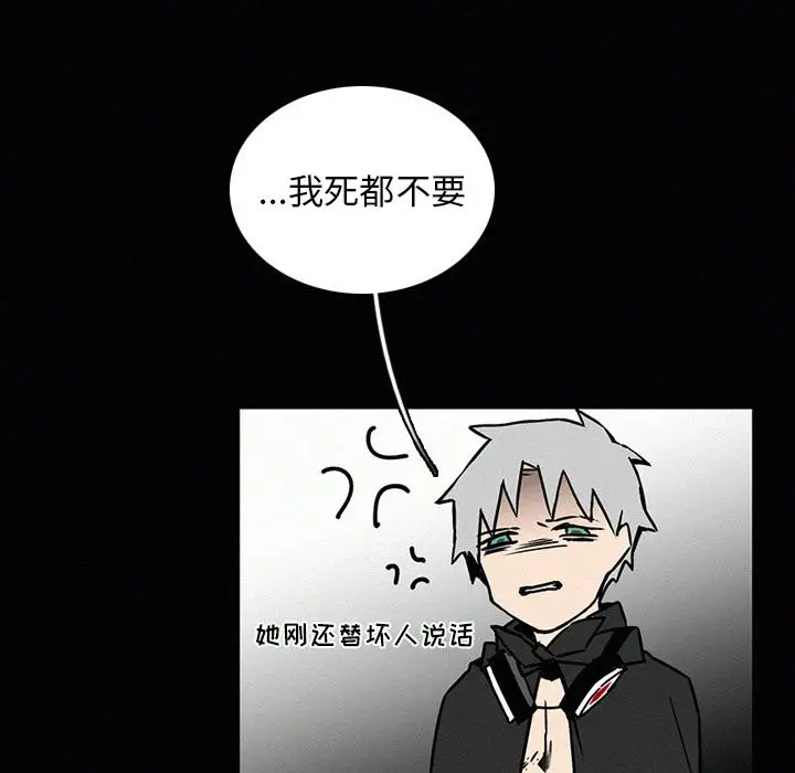 B级英雄[顶通]韩漫全集-第 26 话无删减无遮挡章节图片 