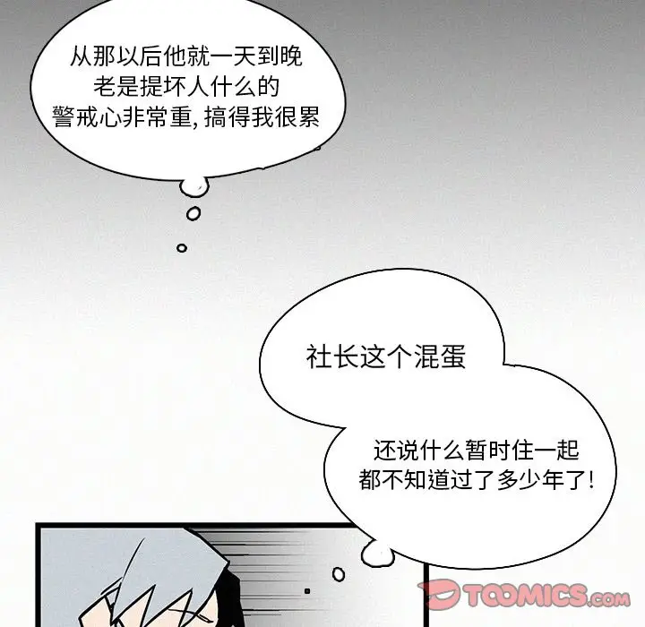 B级英雄[顶通]韩漫全集-第 26 话无删减无遮挡章节图片 