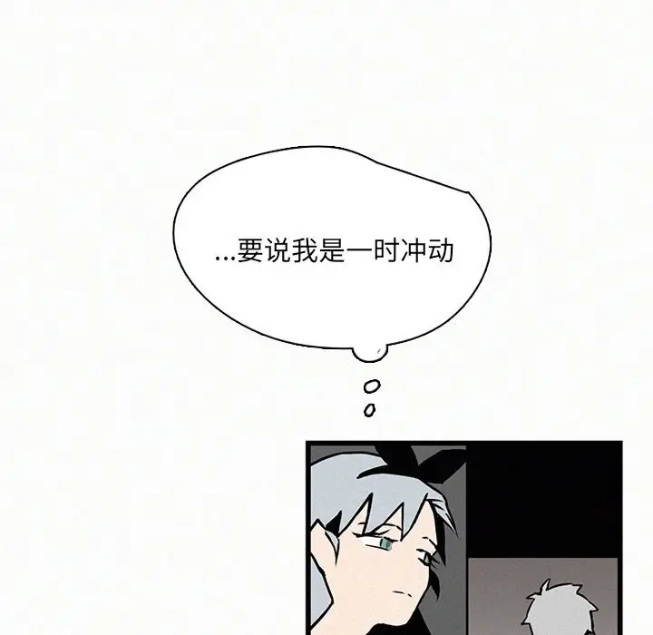 B级英雄[顶通]韩漫全集-第 26 话无删减无遮挡章节图片 