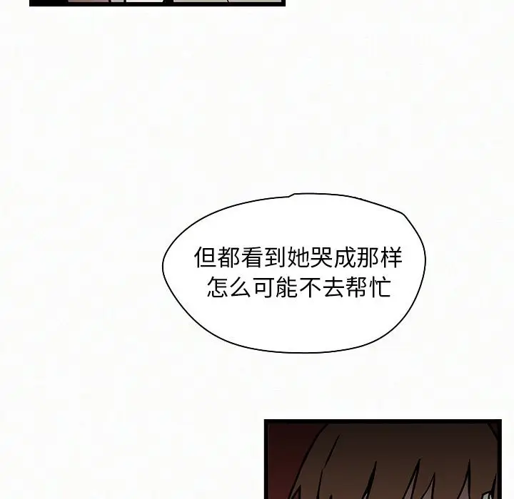 B级英雄[顶通]韩漫全集-第 26 话无删减无遮挡章节图片 
