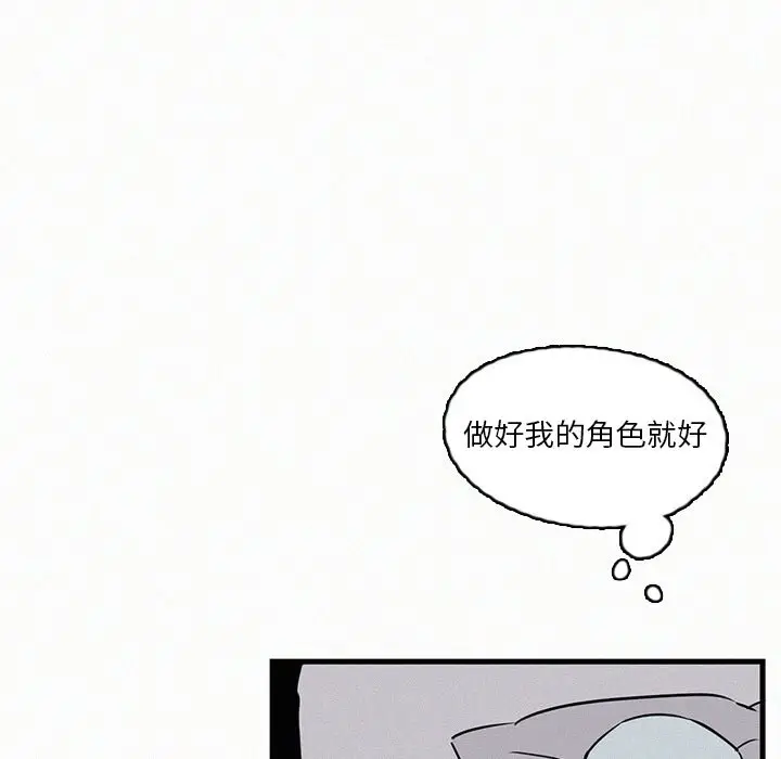 B级英雄[顶通]韩漫全集-第 26 话无删减无遮挡章节图片 