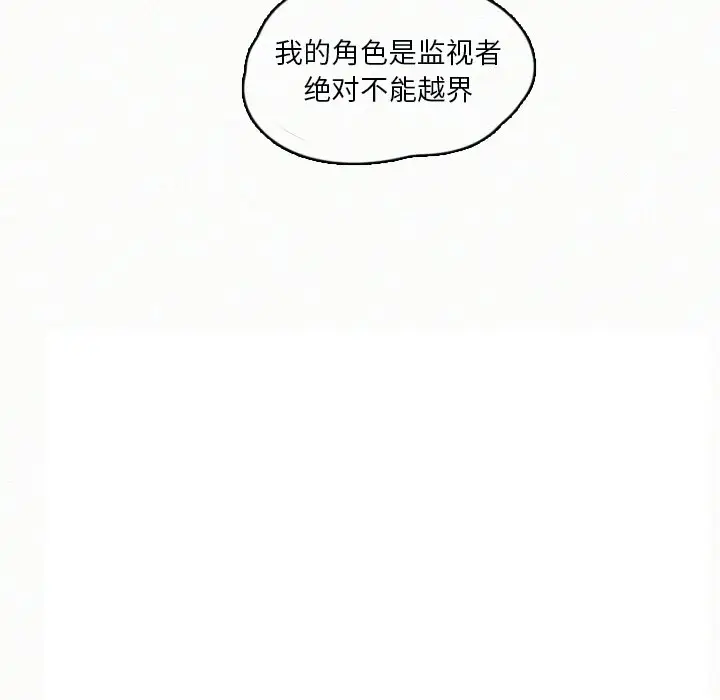B级英雄[顶通]韩漫全集-第 26 话无删减无遮挡章节图片 