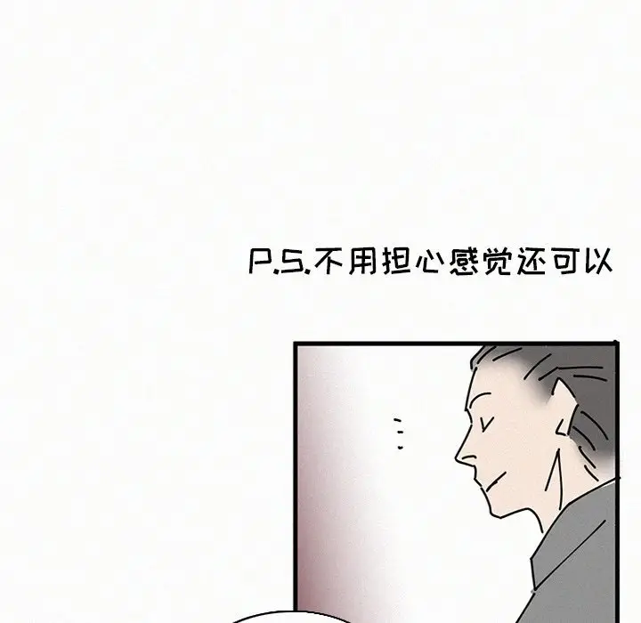 B级英雄[顶通]韩漫全集-第 26 话无删减无遮挡章节图片 
