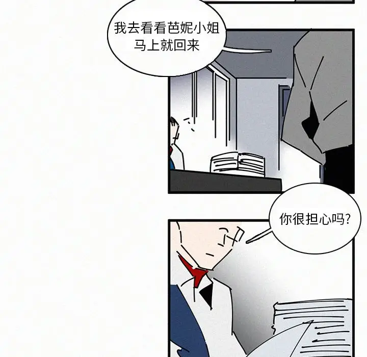 B级英雄[顶通]韩漫全集-第 26 话无删减无遮挡章节图片 
