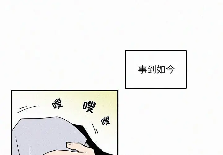 B级英雄[顶通]韩漫全集-第 27 话无删减无遮挡章节图片 