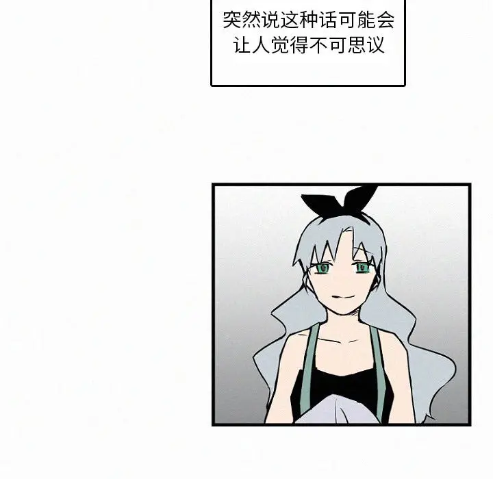 B级英雄[顶通]韩漫全集-第 27 话无删减无遮挡章节图片 
