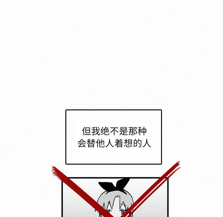 B级英雄[顶通]韩漫全集-第 27 话无删减无遮挡章节图片 