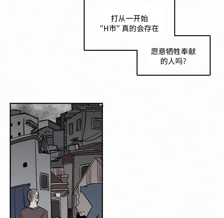 B级英雄[顶通]韩漫全集-第 27 话无删减无遮挡章节图片 
