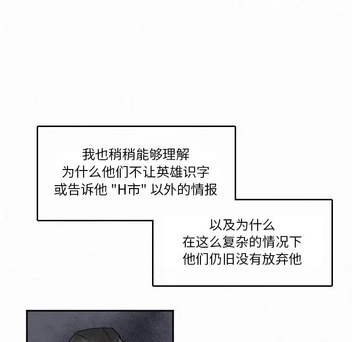 B级英雄[顶通]韩漫全集-第 27 话无删减无遮挡章节图片 