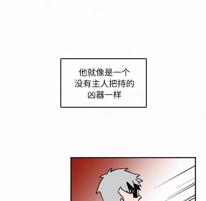 B级英雄[顶通]韩漫全集-第 27 话无删减无遮挡章节图片 