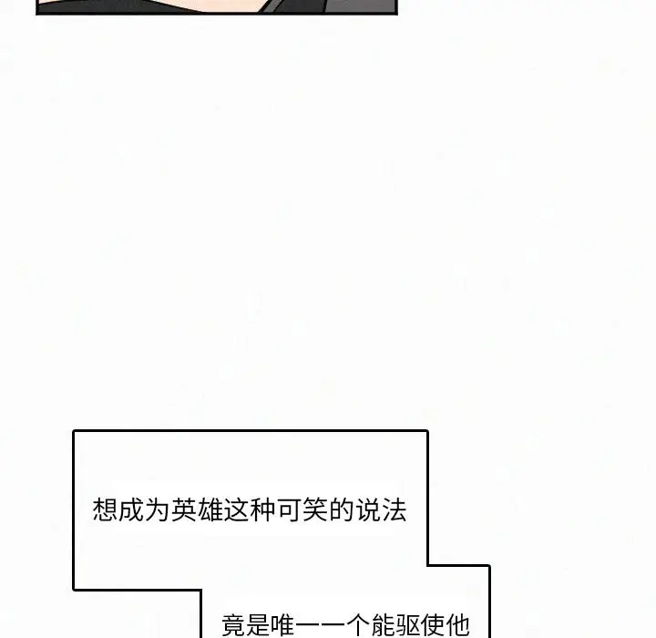 B级英雄[顶通]韩漫全集-第 27 话无删减无遮挡章节图片 