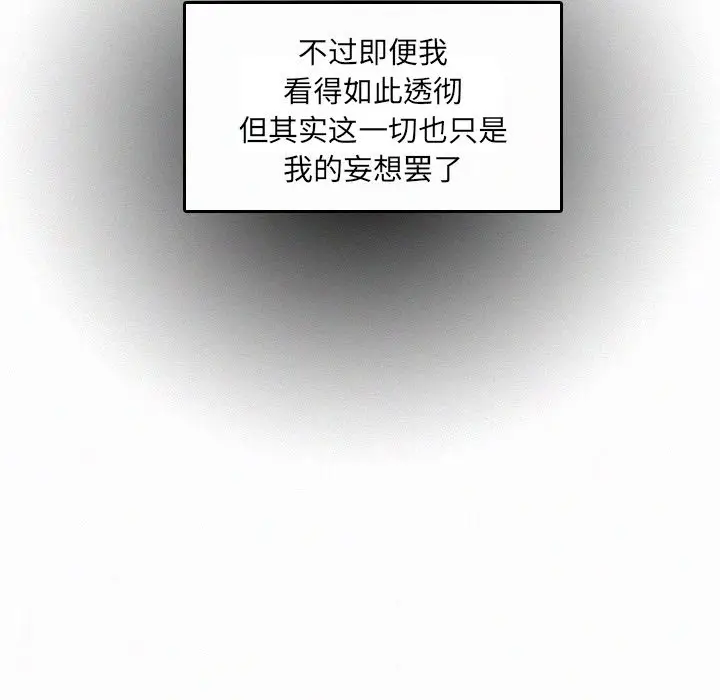 B级英雄[顶通]韩漫全集-第 27 话无删减无遮挡章节图片 