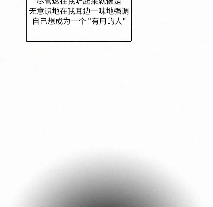 B级英雄[顶通]韩漫全集-第 27 话无删减无遮挡章节图片 