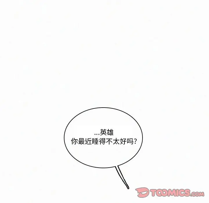 B级英雄[顶通]韩漫全集-第 27 话无删减无遮挡章节图片 