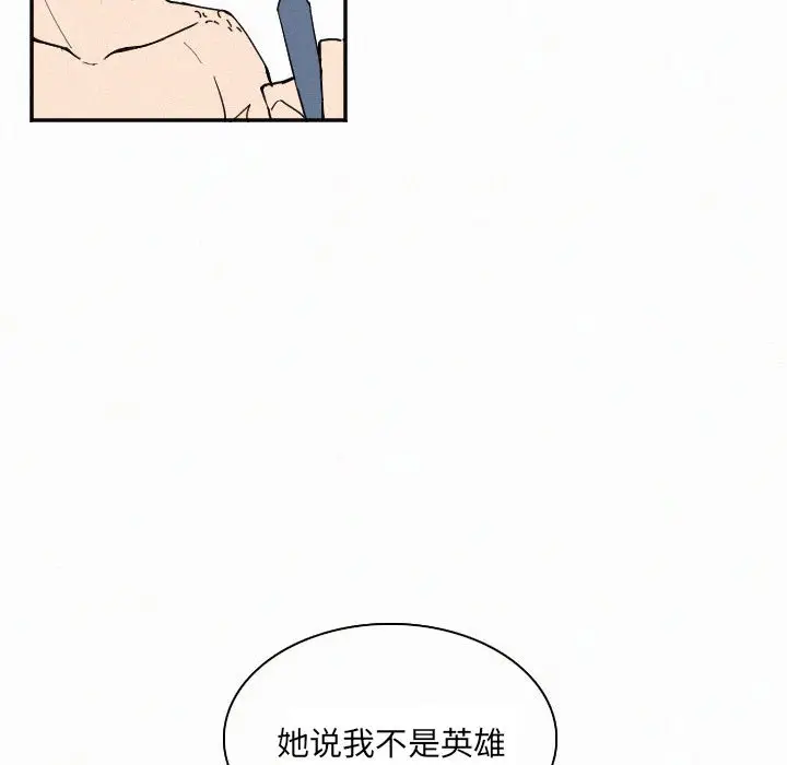 B级英雄[顶通]韩漫全集-第 27 话无删减无遮挡章节图片 