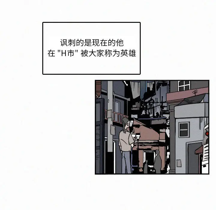 B级英雄[顶通]韩漫全集-第 27 话无删减无遮挡章节图片 