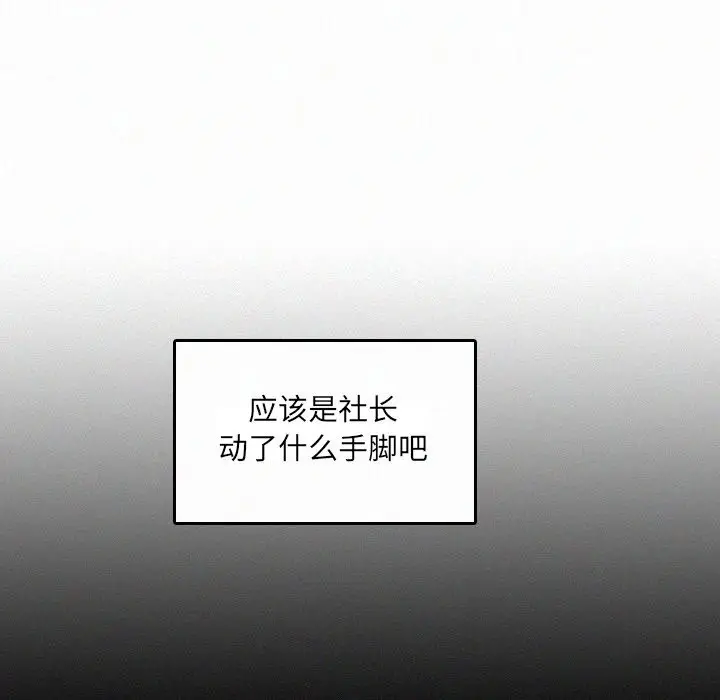 B级英雄[顶通]韩漫全集-第 27 话无删减无遮挡章节图片 