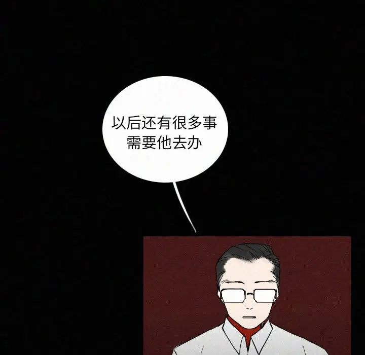 B级英雄[顶通]韩漫全集-第 27 话无删减无遮挡章节图片 