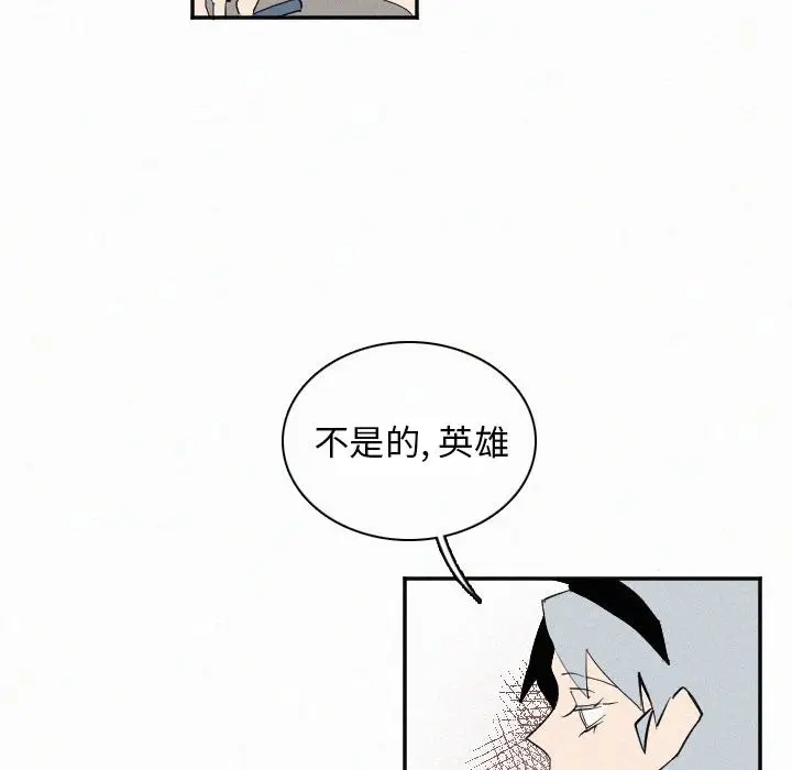 B级英雄[顶通]韩漫全集-第 27 话无删减无遮挡章节图片 