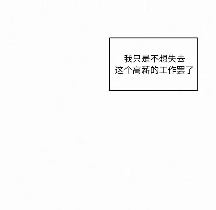 B级英雄[顶通]韩漫全集-第 27 话无删减无遮挡章节图片 